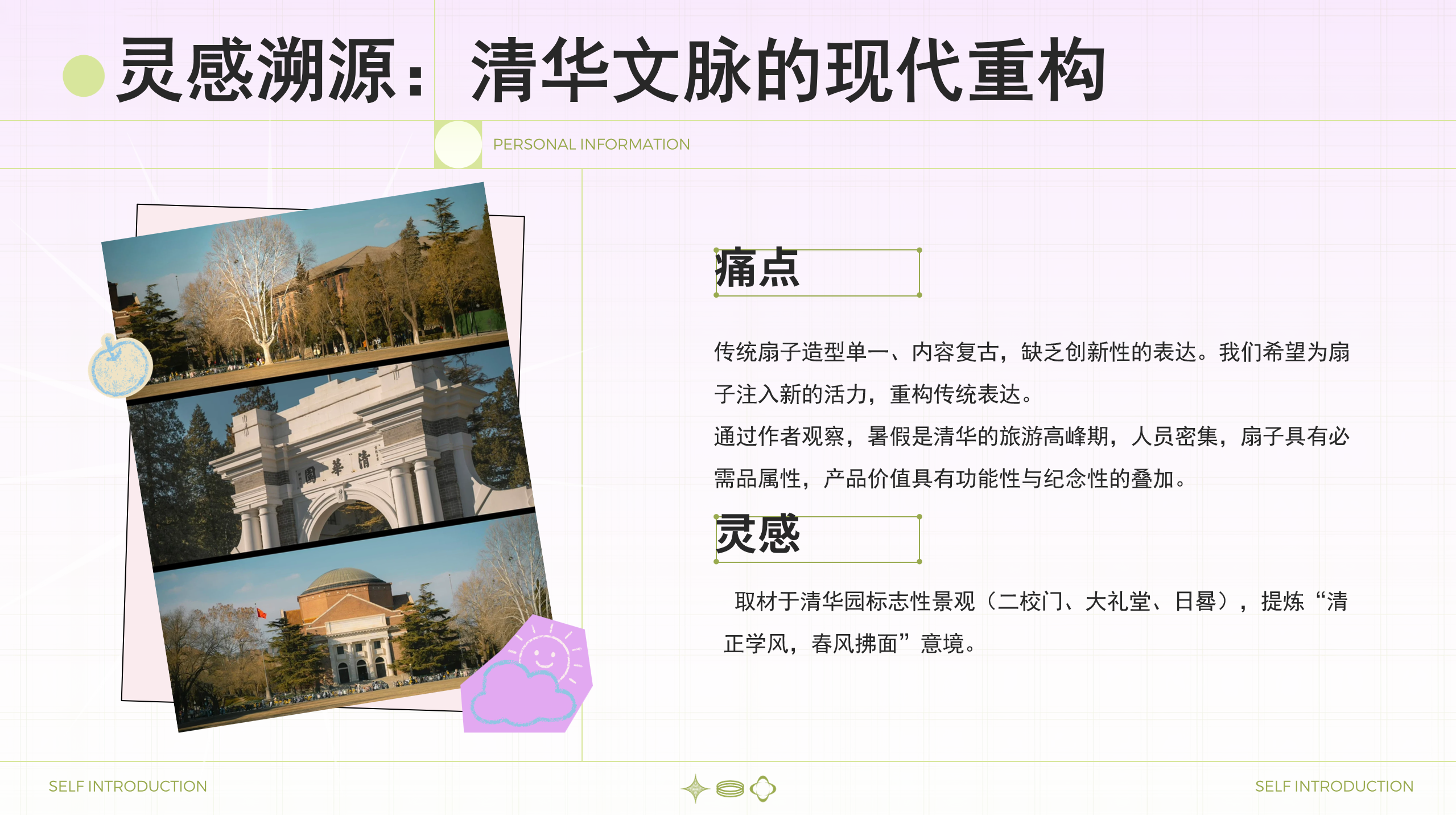 水木清风 AR 系列折扇项目图 2