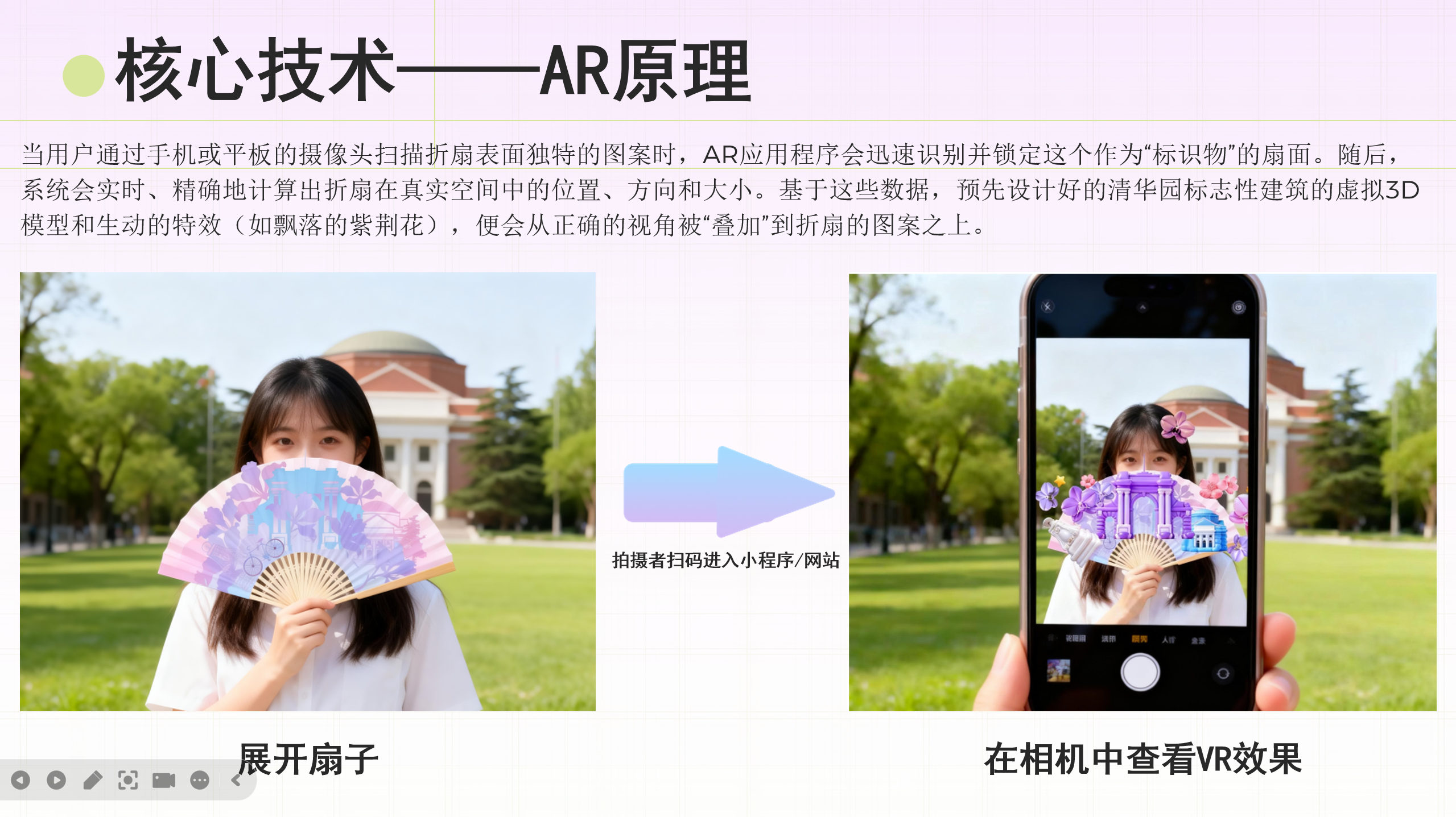 水木清风 AR 系列折扇项目图 3