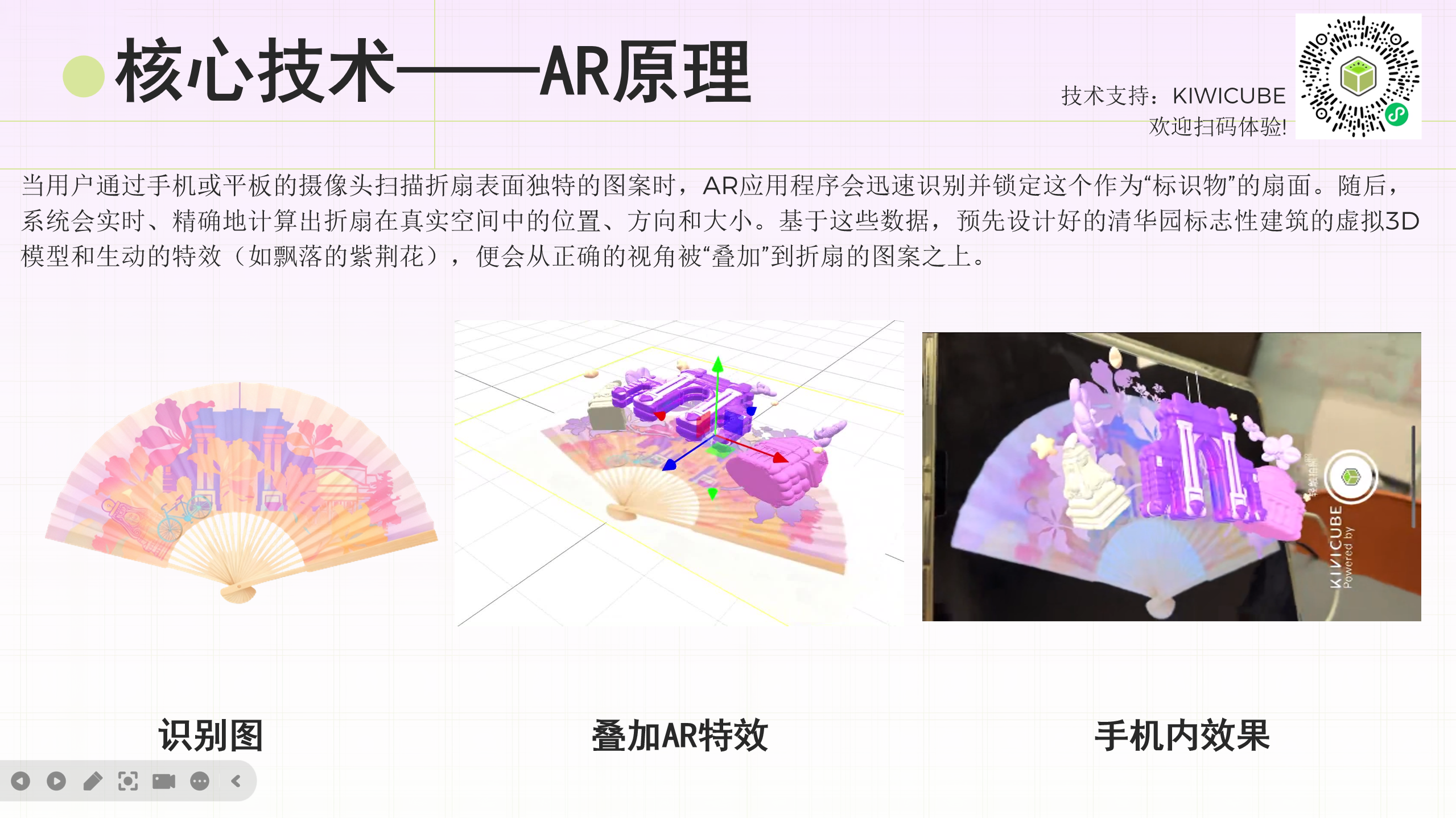 水木清风 AR 系列折扇项目图 4