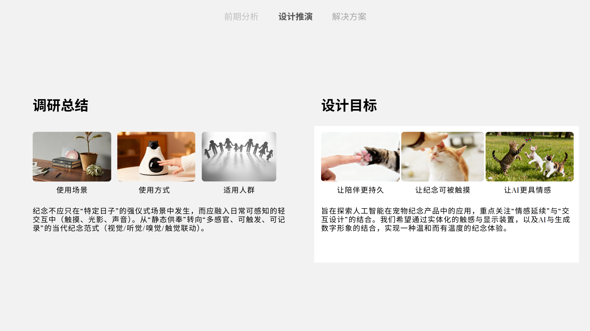 Serava 关键决策与取舍